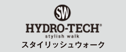 ハイドロテック（HYDRO-TECH）｜ブランドサイト