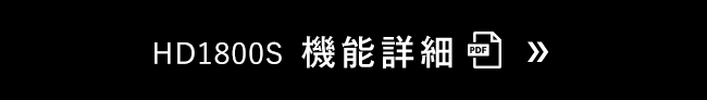 機能詳細